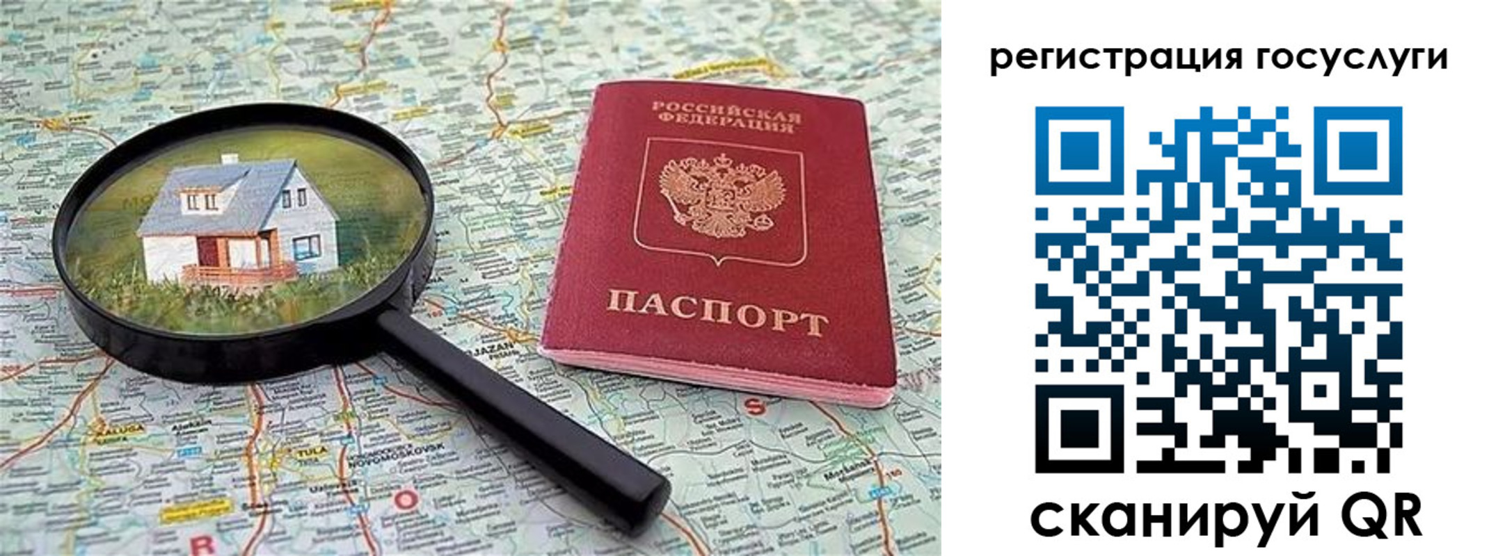 прописка ребенка в Куртамыше