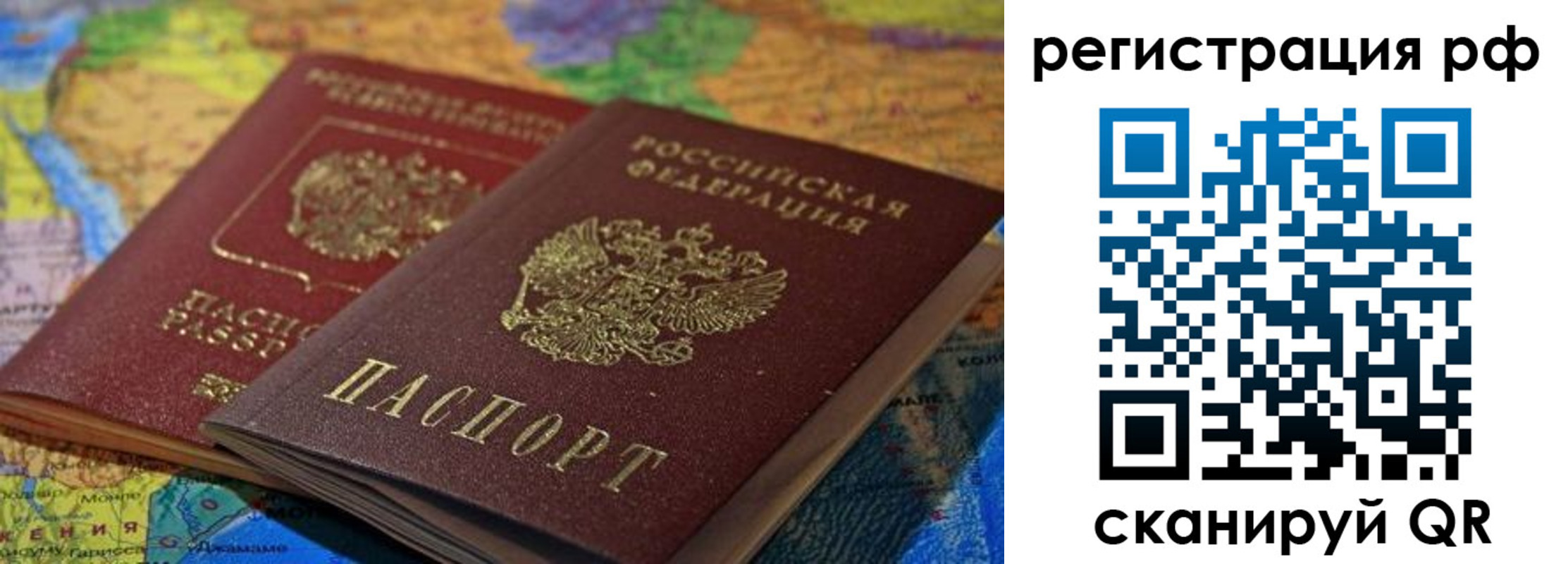 временная регистрация собственник в Куртамыше